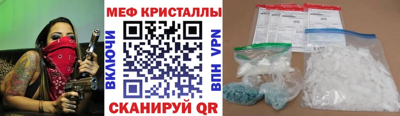 Мефедрон мяу мяу Звенигород