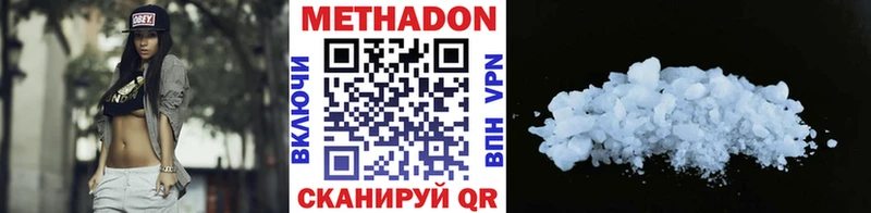 Метадон VHQ  даркнет сайт  кракен ТОР  Звенигород 